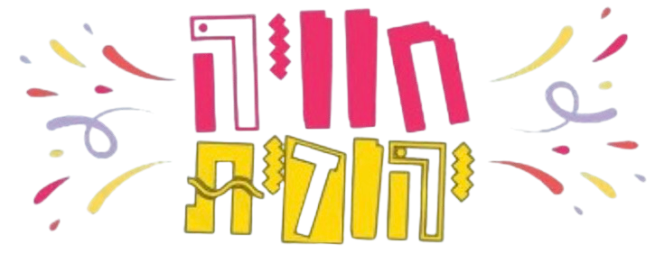 חוויה יהודית